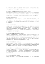 대체보완요법의 종류-11