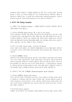 대체보완요법의 종류-12