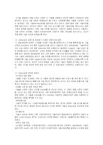 기술이전 이론 레포트-2