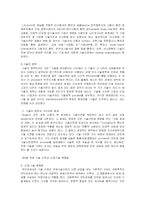 기술이전 이론 레포트-4