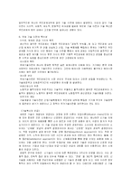 기술이전 이론 레포트-5