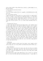 기술이전 이론 레포트-6