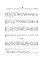 대중음악의 문제점, 해결방안-2
