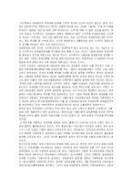 경제성장과 국토개발-1