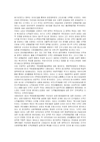 경제성장과 국토개발-2