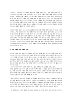 개발경제학 구조전환-3