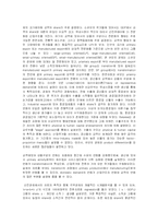 개발경제학 구조전환-7