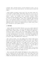 개발경제학 구조전환-8