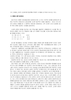 개발경제학 구조전환-9