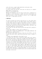 개발경제학 구조전환-11