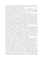 데이튼 평화 협정과 보스니아 내전-7