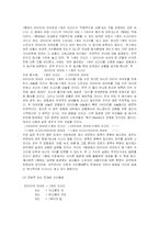 가치형태론-마르크스-4