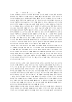 가치형태론-마르크스-5