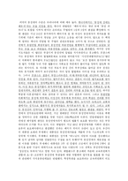 동성애 풍습 레포트-3