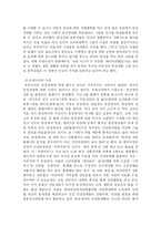 동성애 풍습 레포트-4