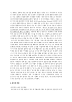 동성애 풍습 레포트-5