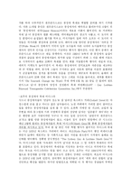 동성애 풍습 레포트-6