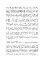 동성애 풍습 레포트-7