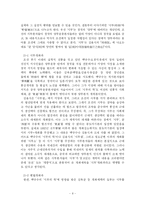 동도서기론 분석-8
