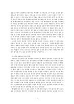 동도서기론 분석-9