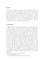 독서와 리포트 작성법-2