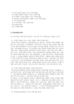 독서와 리포트 작성법-3