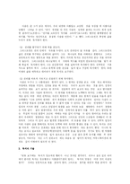독서와 리포트 작성법-4