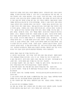 독서와 리포트 작성법-6
