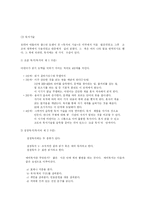 독서와 리포트 작성법-7