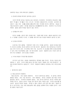 독서와 리포트 작성법-9
