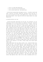 독서와 리포트 작성법-10