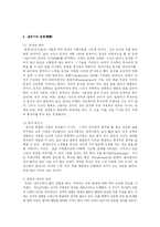 독서와 리포트 작성법-11