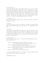 독서와 리포트 작성법-12