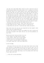 독서와 리포트 작성법-13