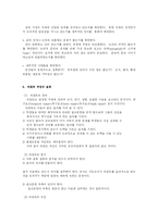 독서와 리포트 작성법-14