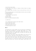 독서와 리포트 작성법-15