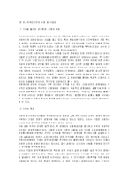 포스트케인지안-1