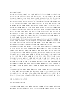 포스트케인지안-2
