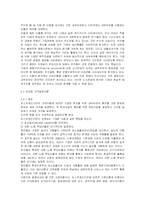 포스트케인지안-3