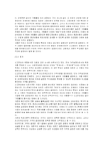 포스트케인지안-4