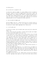 포스트케인지안-6