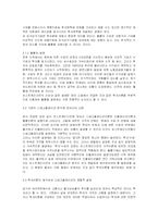 포스트케인지안-7