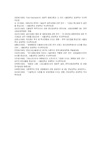 포스트케인지안-9