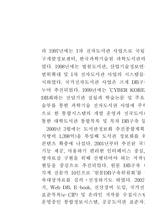 도서관 정보화 사업의 확장-3