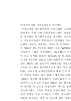 도서관 정보화 사업의 확장-4