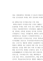 도서관 정보화 사업의 확장-5