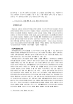 도서관 정보화 사업의 확장-8