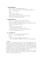 도서관 정보화 사업의 확장-9