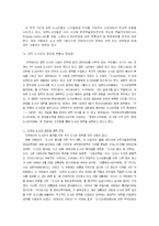 도서관 정보화 사업의 확장-10