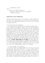 도서관 정보화 사업의 확장-14